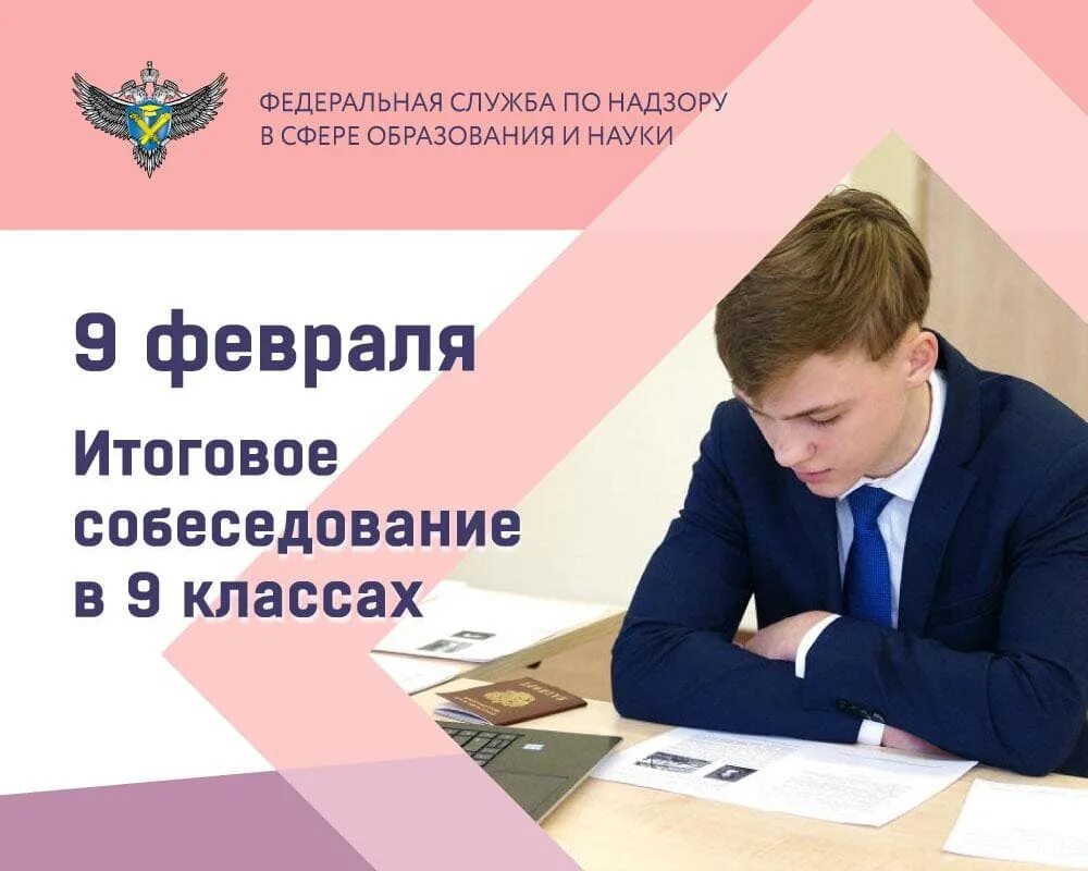 Устное собеседование 2025 решу огэ 9 класс. Итоговое собеседование по русскому языку 2025. итоговое собеседование. собеседование по русскому языку 9 класс. итоговое собеседование по русскому языку 9 класс.