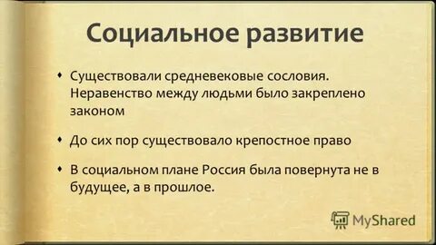 Развития не существует