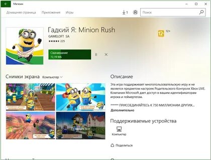Какие песни играли в гадкий я 4