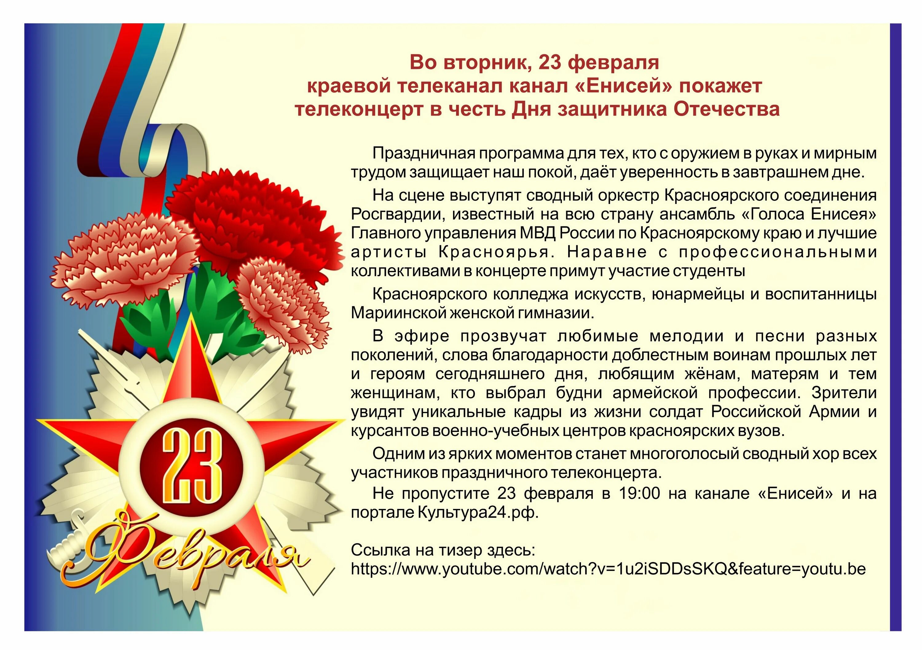 Поздравление с 23 февраля. 23 февраля день защитника отечества. День защитника отечества как писать правильно. Поздравление с 23 февраля. С днем защитникамотечества.