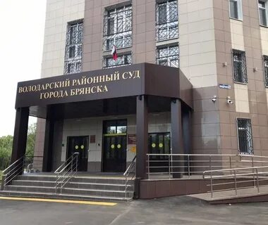 Володарский судебный участок