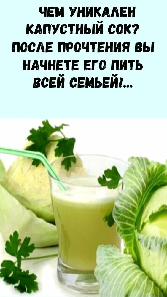 Капуста не дает сока что делать