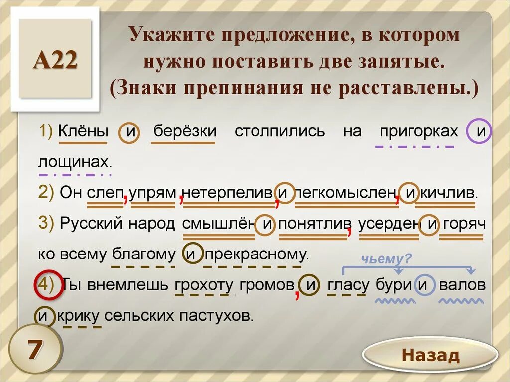 Почему в предложении нужны 2 запятые. Предложения с однородными членами предложения. Простое предложение с однородными членами.