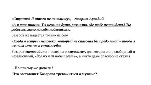 Ты нежная душа размазня