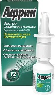 Средство от насморка эффективное без привыкания