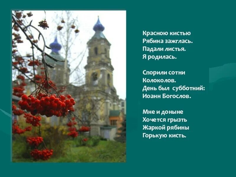 Стихотворение про волонтера для детей. Цветаева красивой кистью. Листья клёна падают с ясеня. Слова листья желтые над городом кружатся текст. Осенние загадки для дошкольников.