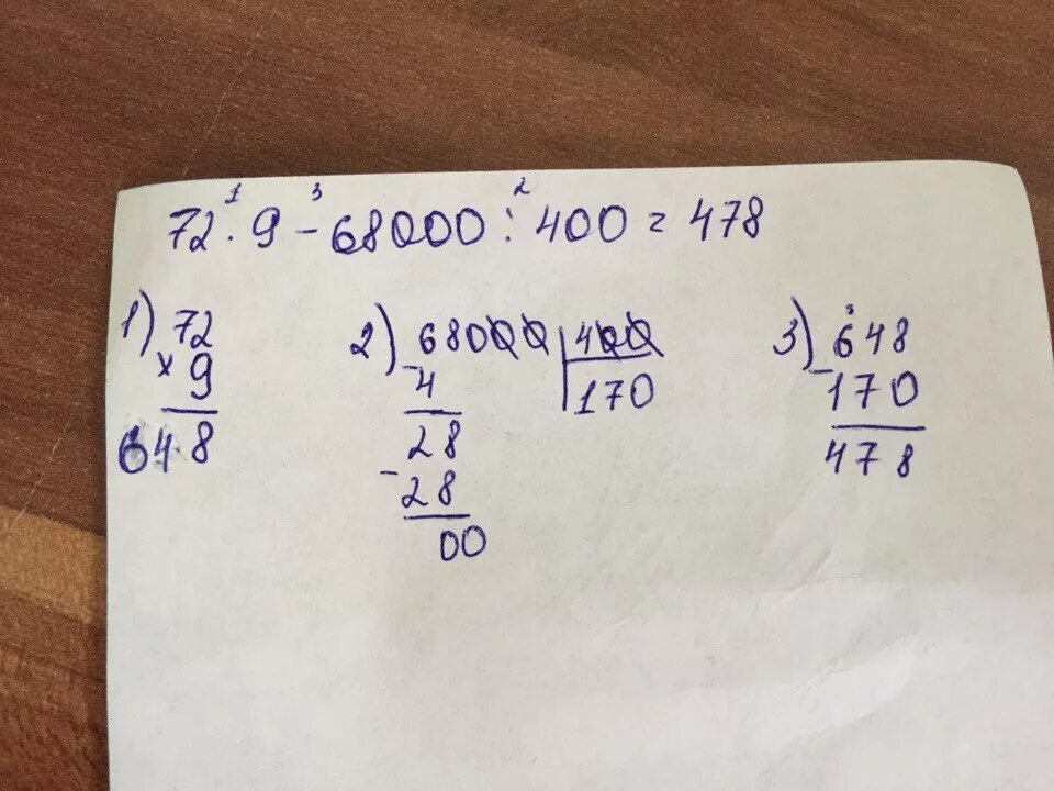72*9-68000:400 столбиками решить - Школьные Знания.com