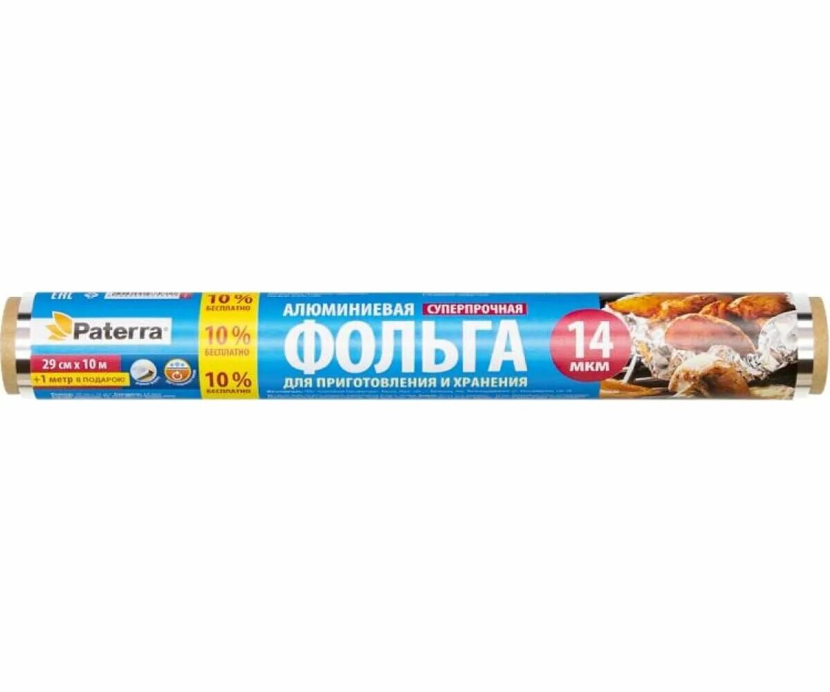 Фольга пищевая "paterra", 10 м. Фольга пищевая "paterra", 10 м. Пленка пищевая "paterra", 20 м. Фольга пищевая "paterra", 20 м. Термостойкая пищевая пленка.