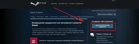 Апелляция стим