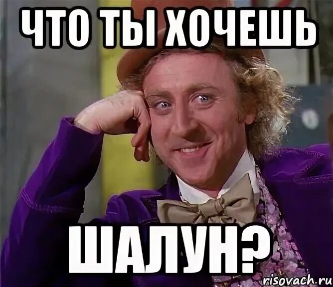 Пидорасочка я хочу чтобы ты вздрочнул песня. Пидорасочка я хочу чтобы ты вздрочнул песня. Свинота мем. Пидорасочка я хочу чтобы ты вздрочнул песня. Мем написал.