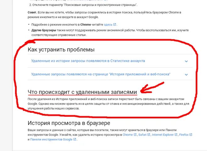 Какой поисковой запрос ему лучше ввести. Удалить запросы в поисковых запросах на телефоне. Удаленные запросы. Может ли поисковый сервис отказаться от удаления информации. Удалить информацию.