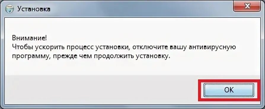 Установка внимания