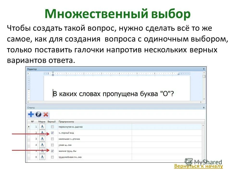 Анализ множественных ответов. Вопросы с множественным выбором ответа. Множественный выбор тест. Вопрос с одиночным выбором ответа. Множественный выбор с галочками.