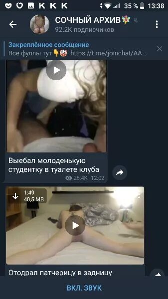 Порно Паблики В Телеграм