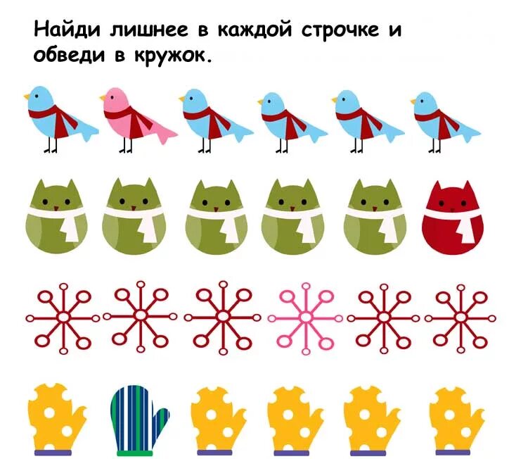 В каждой строчке найдите 4 лишнее. Найди лишнее. найди лишнее для детей. найди лишнее в каждой строчке. новогодние найди предметы одинаковые.