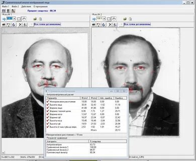 Найти данные по лицу