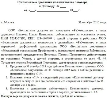 Письмо о продлении аренды