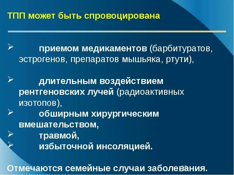 Тромбоцитопения неуточненная мкб 10. Тромбоцитопеническая пурпура мкб. Тромбоцитопения мкб. Тромбоцитопения пурпура мкб. Иммунная тромбоцитопения мкб 10.