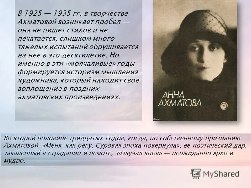 анна ахматова краткая биография. зачем ахматова вводит в текст автобиографическую подробность. особенности поэзии ахматовой. тема поэмы реквием ахматовой. зачем ахматова вводит в текст автобиографическую подробность.