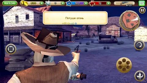 Six gun мод