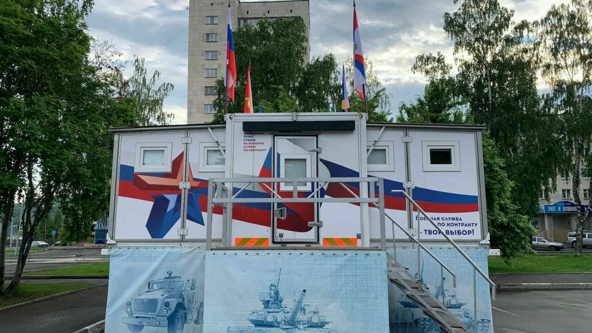 Пункт отбора нижний. Мобильный пункт призыва. пункт отбора. передвижной наблюдательный пункт. мобильный пункт призыва по контракту.