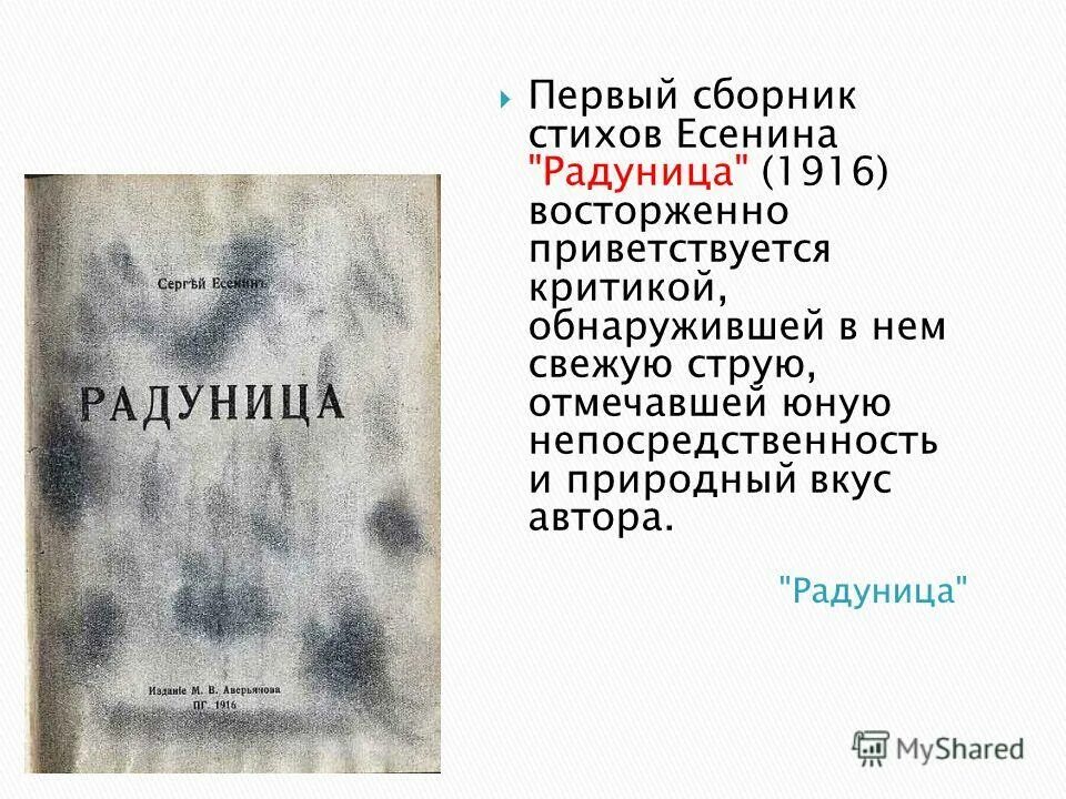 сборник стихов книга. бунин сборник стихотворения. 1887–1891 гг. поэтический сборник стихотворения бунин. названия сборников стихов.