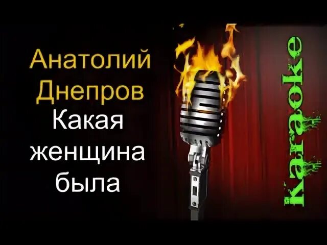 Днепров какая
