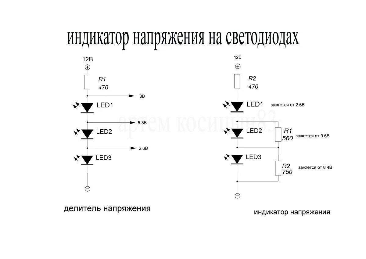Индикатор напряжения на светодиодах.Как подключить светодиод к 220В Электронные 