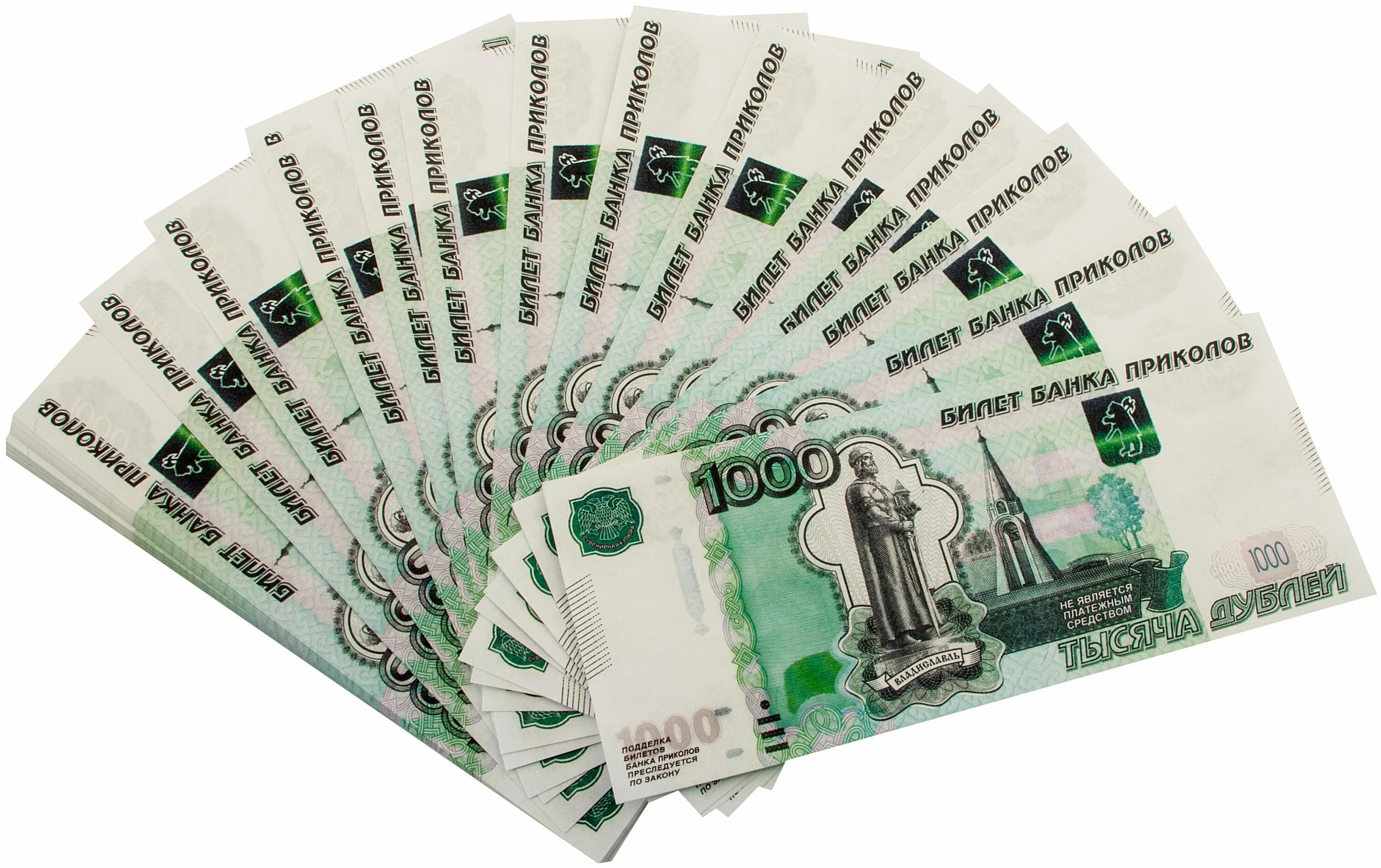 Купюры веером. Тысячная купюра. Рубли купюры. Банкнота 1000 рублей. Деньги тысячные.