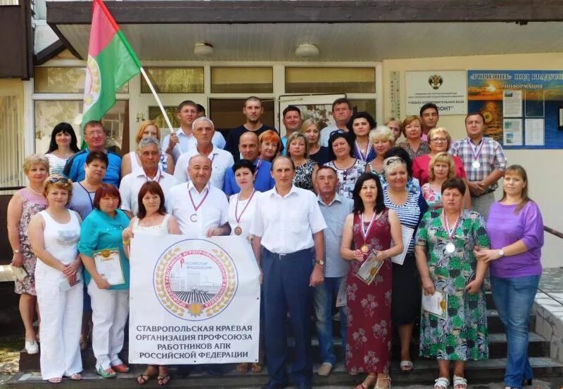 Цифровой профсоюз. Профком невинномысский азот. Сайт профсоюза ставропольского края. Чулочникова фпсо. Сайт профсоюза ставропольского края.