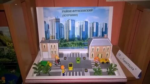 В день города своими руками