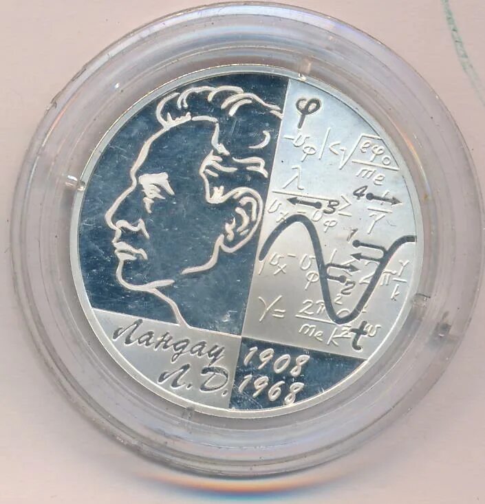 Два рубля 2008. 2 рубля 2008 спмд.