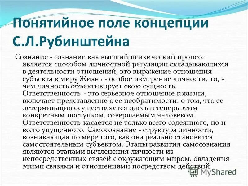теория деятельности рубинштейн леонтьев выготский. рубинштейн и леонтьев теория деятельности. основные достижения рубинштейна. деятельностный подход в психологии рубинштейн а. проблема соотношения образования и психического развития.