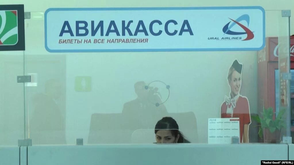 Авиакасса Душанбе. Авиакасса Москва Таджикистан Душанбе. Номер авиакассы Таджикистан. Авиакасса билет Таджикистан.