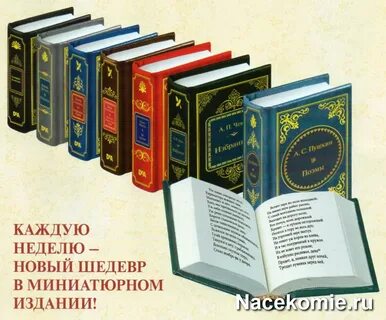 Шедевры литературы