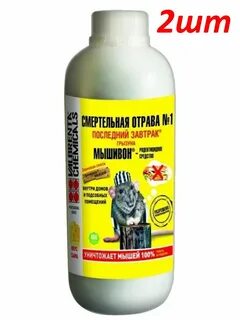 Масло от мышей