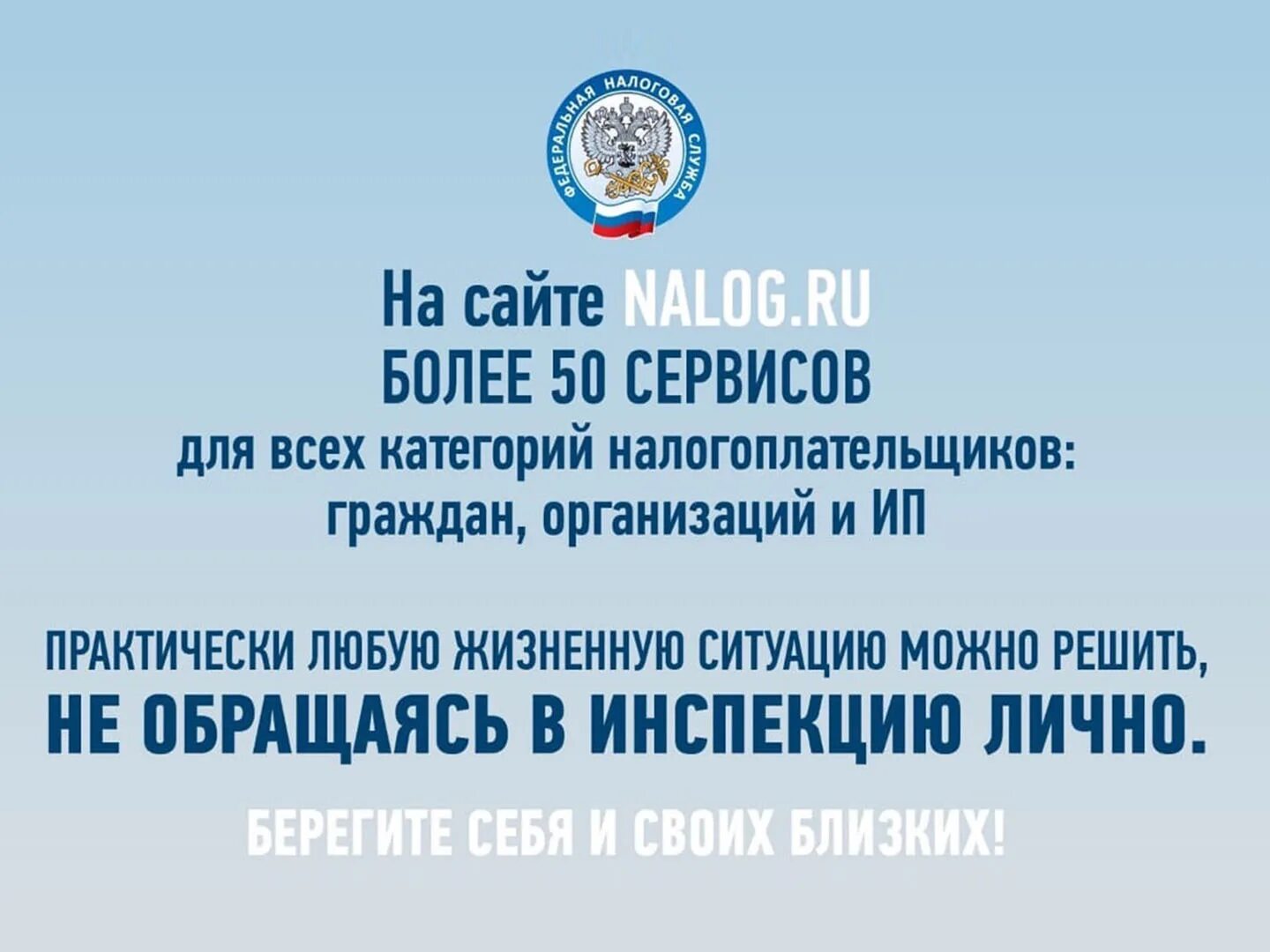 Налогоплательщик про. Прием налогоплательщиков. Советы налогоплательщику. Приём граждан в налоговых инспекциях. Приостановлений фнс сайт