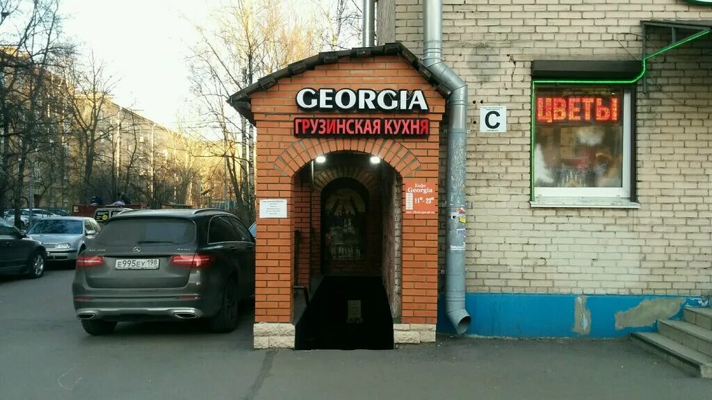 Georgia малый просп васильевского острова 75 фото