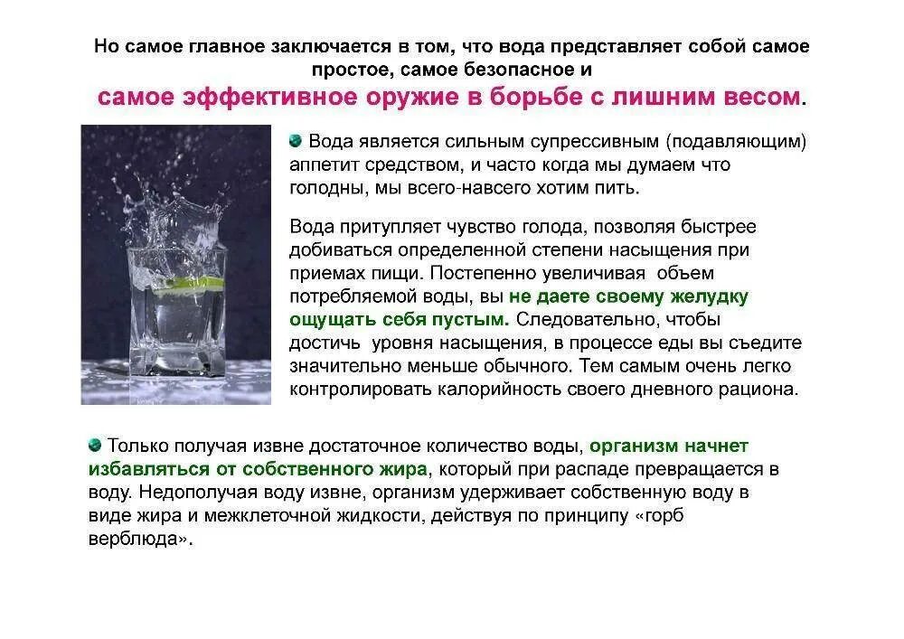 Сколько можно пить д. Советы по питью воды. как правельн опит ьводу. вода после еды. рекомендации по употреблению воды.