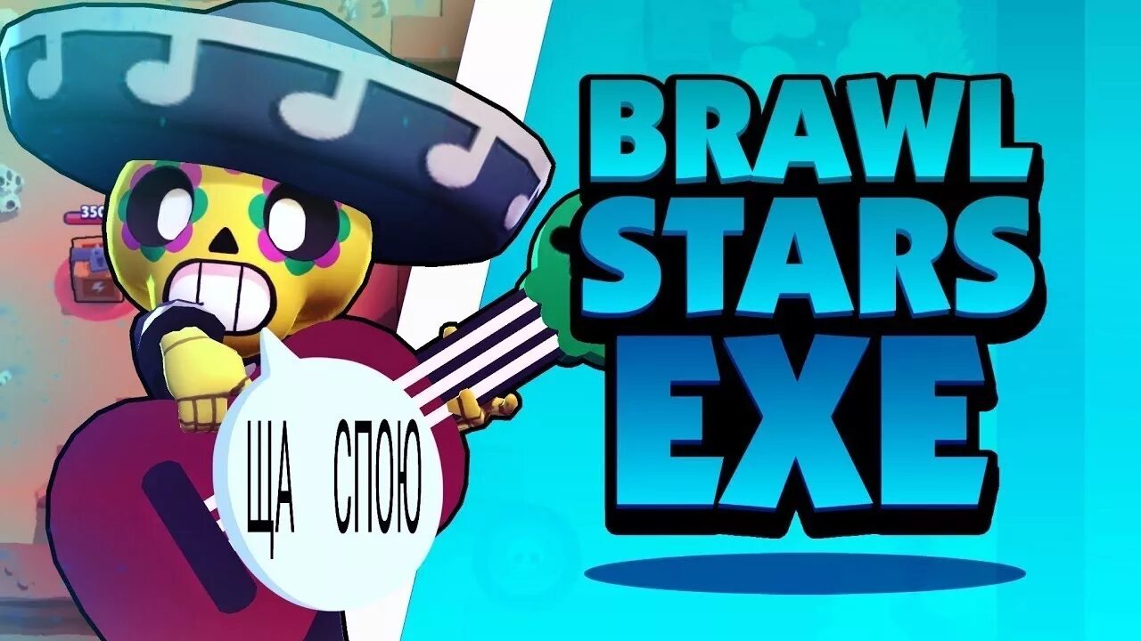 БРАВЛ exe. Даркнет БРАВЛ старс ехе. Браво старс ехе. Brawl Stars exe.