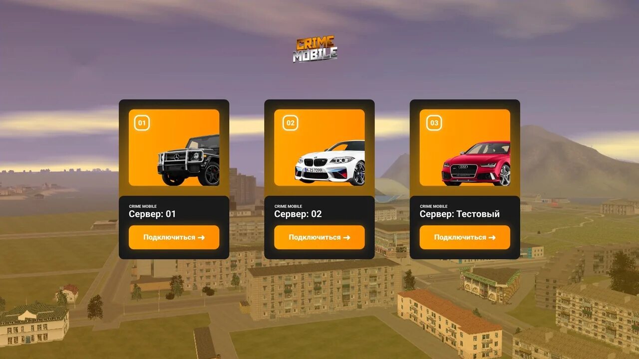 Как сесть в гранд мобайл. Крайм мобайл. промокоды на crime mobile. карта игра crime mobile. промо на крайм мобайл.