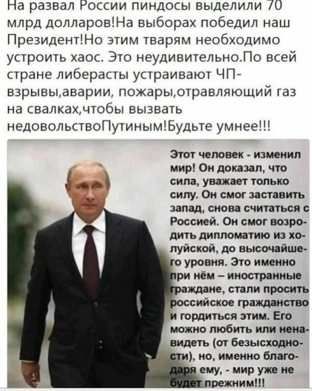 Я горжусь своим президентом. Горжусь нашим президентом. Горжусь Путиным.