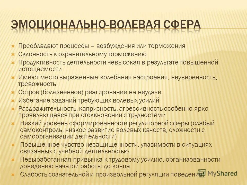 преобладающие процессы