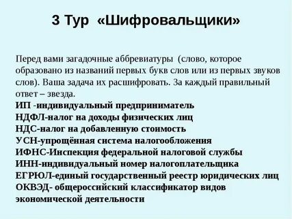 Род слов аббревиатур