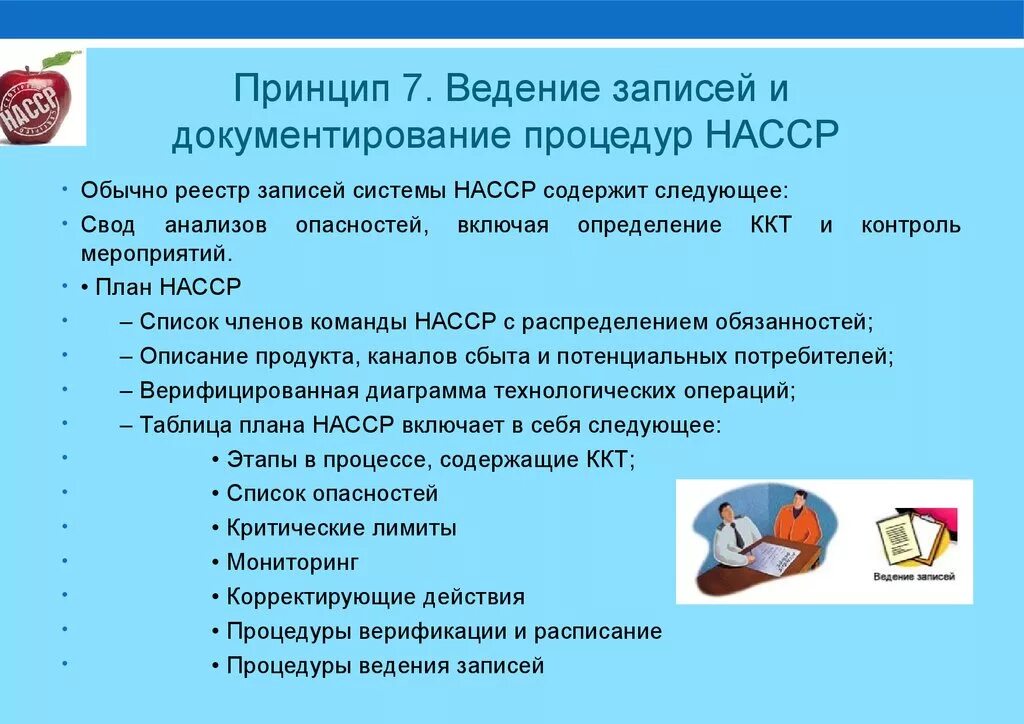 Обязательные документированные процедуры