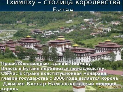 Бутан 7 букв