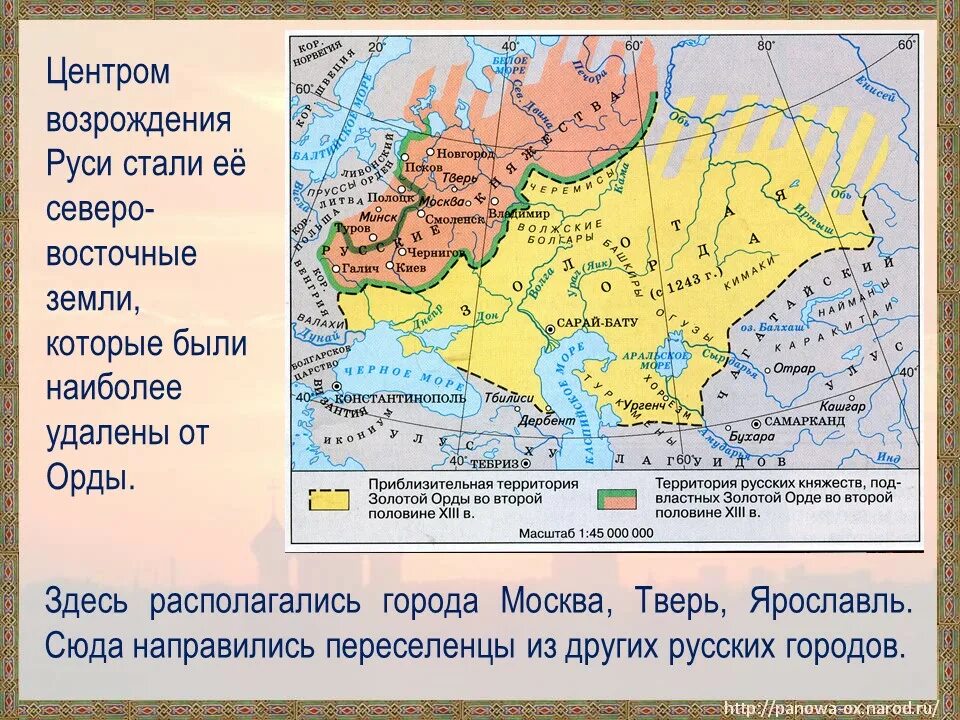 Северо восточные земли Руси. Центры Северо Восточной Руси. Северо восточные земли Руси были наиболее удалены от орды. Русь расправляет Крылья окружающий мир. Город центр возрождения