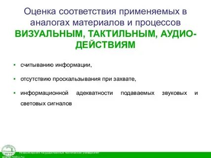 И применяются в соответствии с