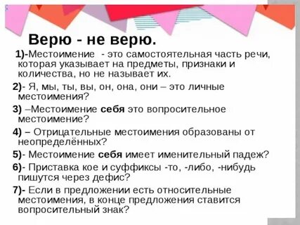 Общий это местоимение