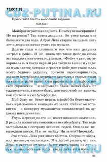 Комплексный анализ текста 6 класс ответы